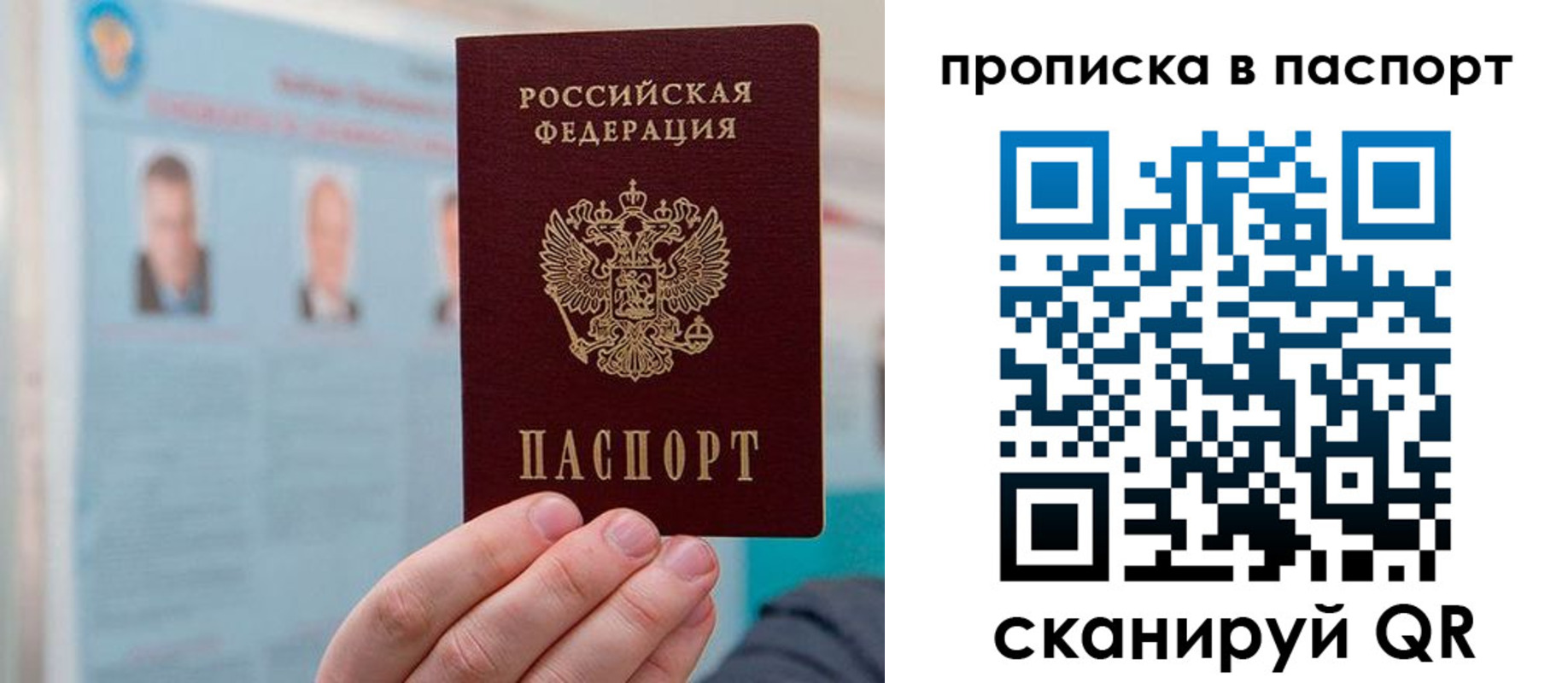 прописка гарантия в Норильске